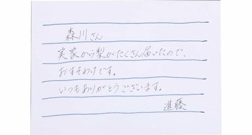 ほんの一工夫でほっこりメッセージカード