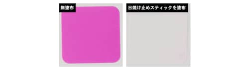 テスト1：焼けにくさ 日焼け止めスティックおすすめ イメージ
