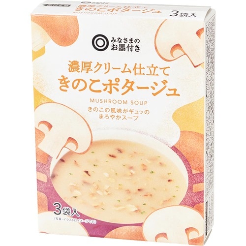 インスタントスープおすすめ みなさまのお墨付き 濃厚クリーム仕立てきのこポタージュ イメージ1