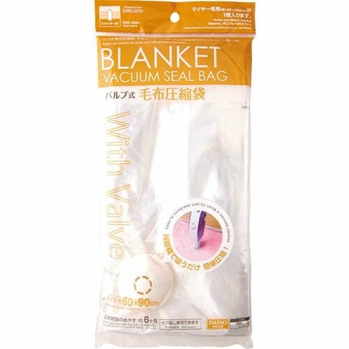 ダイソー(DAISO):バルブ式毛布圧縮袋:掃除用品