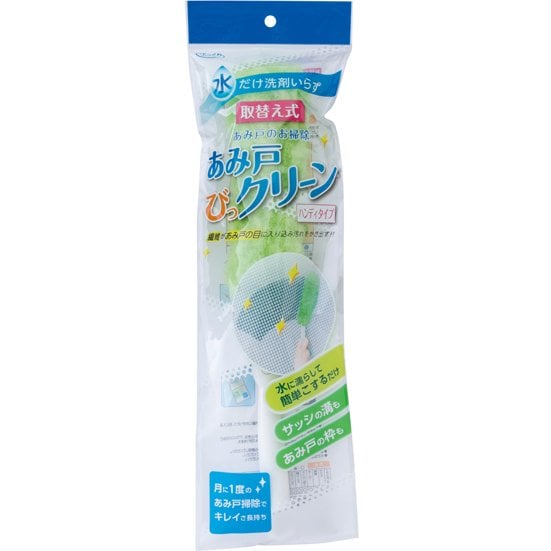 Seiei:あみ戸びっクリーン