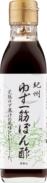 ハグルマ 紀州 ゆず一筋ぽん酢 イメージ