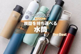 【2025年】炭酸飲料を持ち運べる水筒のおすすめランキング8選。いつでも冷たい炭酸を楽しめる！
