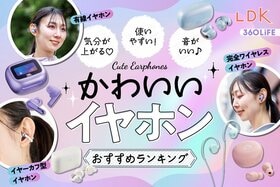 かわいいイヤホンのおすすめランキング。完全ワイヤレスや有線など人気商品をプロと比較