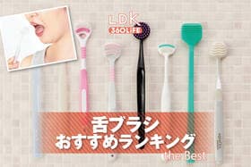 舌ブラシのおすすめランキング。口臭ケアできる市販の人気商品を比較