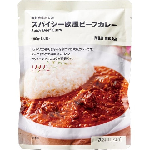 無印のスープカレーっておいしいの？ LDKがガチ比較でわかったリピ買い