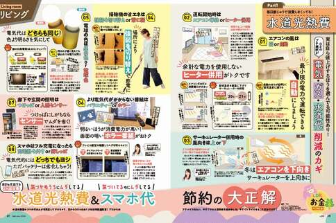 家計を圧迫する水道光熱費の節約ワザは? お風呂の節約ワザおすすめ イメージ