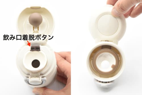 サーモス「真空断熱ケータイマグ JOP-250(NW)」(ワンタッチ) 水筒おすすめ イメージ2