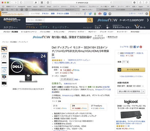 Amazonで買うべき理由①手厚い延長保証 イメージ