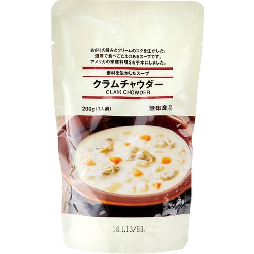無印良品:素材を生かしたスープ クラムチャウダー:レトルト