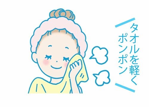 STEP4：軽く押さえるように拭く プチプラ洗顔料おすすめ イメージ