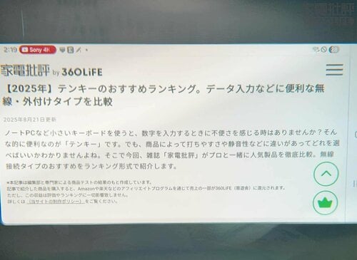 【画質】自然な色合いで景色がキレイに楽しめる XRグラスおすすめ イメージ2
