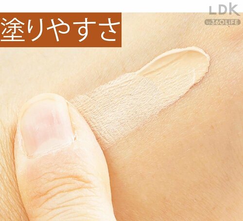 白めだけど肌なじみはいい BBクリームおすすめ イメージ