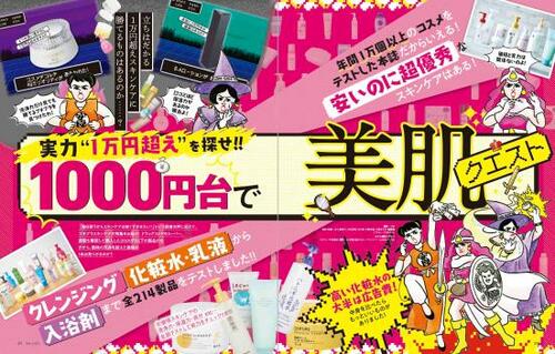 乾燥肌ならマストバイ! 薬用アトピアD