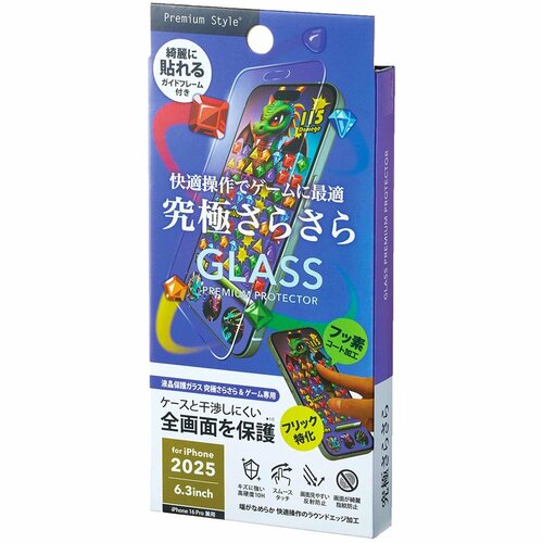 iPhone17フィルムおすすめ PGA 究極さらさらGLASS PG-25AGL12GM イメージ3