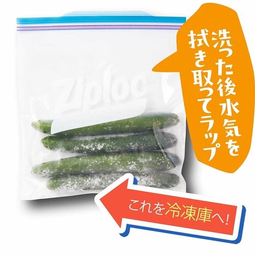 保存期間:約1カ月 野菜の冷凍保存方法おすすめ イメージ