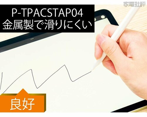 書きやすさ iPad用ペンシルおすすめ イメージ3