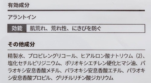 【肌荒れ】【荒れ性】【にきび】を防ぐ効能 おしりふきおすすめ イメージ