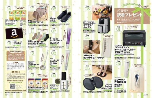 プレゼントの応募方法 イメージ