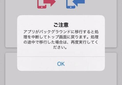 5位: コピーされていないファイルが発生しました