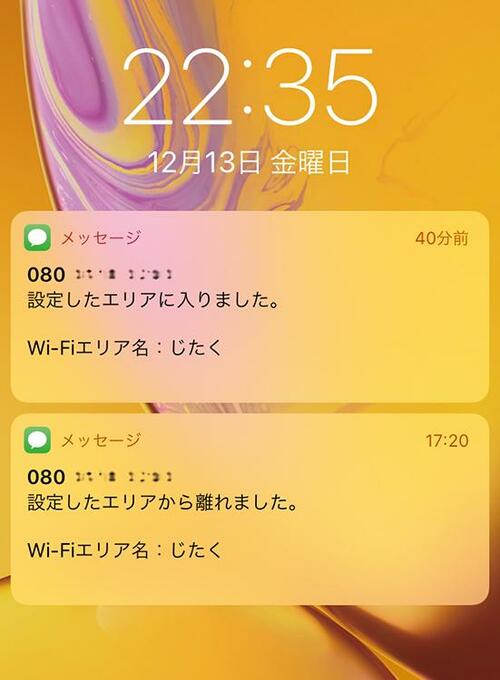 小学校高学年から機能を制限しつつ使い方を 話し合って自主性をうながします イメージ4