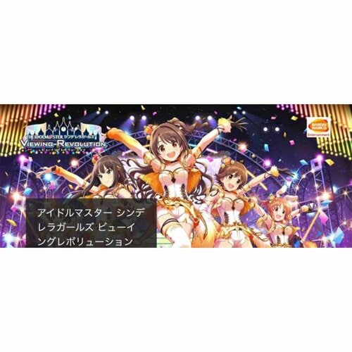 PSVRおすすめ バンダイナムコエンターテインメント アイドルマスター シンデレラガールズ ビューイングレボリューション イメージ1