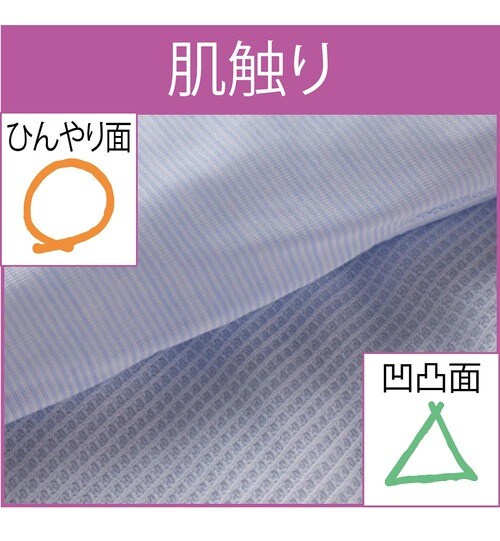 肌触り