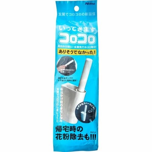 二トムズ:いってきますコロコロ:粘着クリーナー