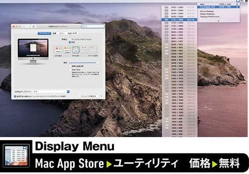 意外な落とし穴！ スケーリング解像度が3008×1692でiMacより狭い!? イメージ2