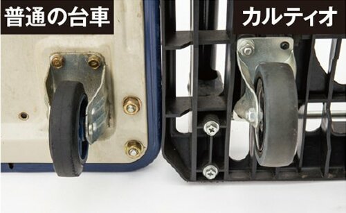 運搬時のスイスイ感が本気で段違いです イメージ