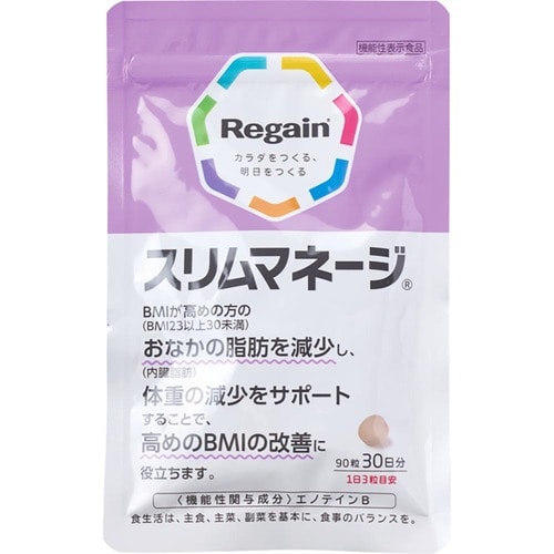 内臓脂肪サプリメントおすすめ リゲイン スリムマネージ イメージ1