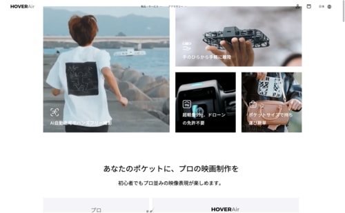機能や飛行オートの特徴 ドローン,自撮りおすすめ イメージ