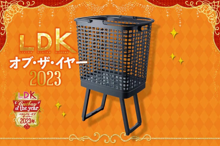 洗濯がラクに取り出せる。カインズの神カゴで上下運動はもう解散【LDKベストバイ2023】