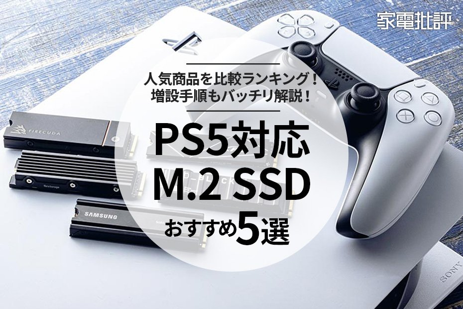 値段交渉 PS5 デジタルエディション + 1TB NVMe SSD 2 コントローラー
