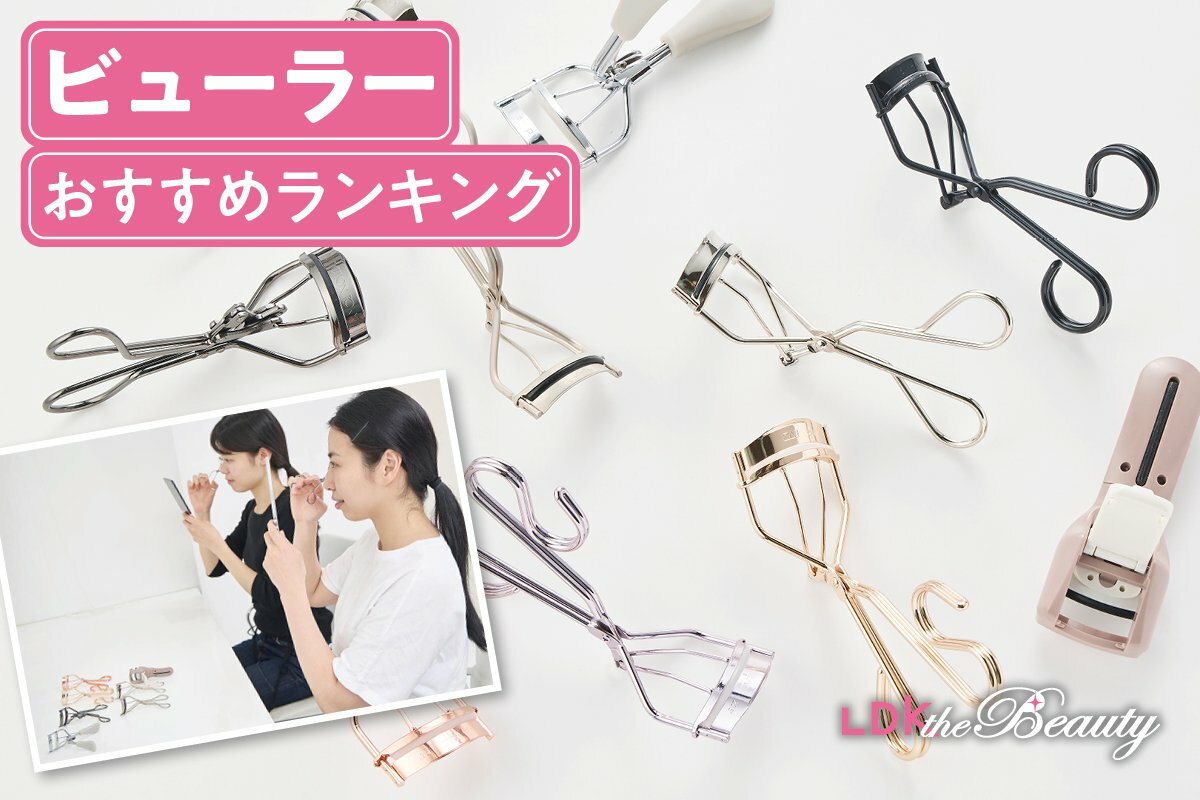 2025年】ビューラーのおすすめランキング10選。LDKが初心者も使い