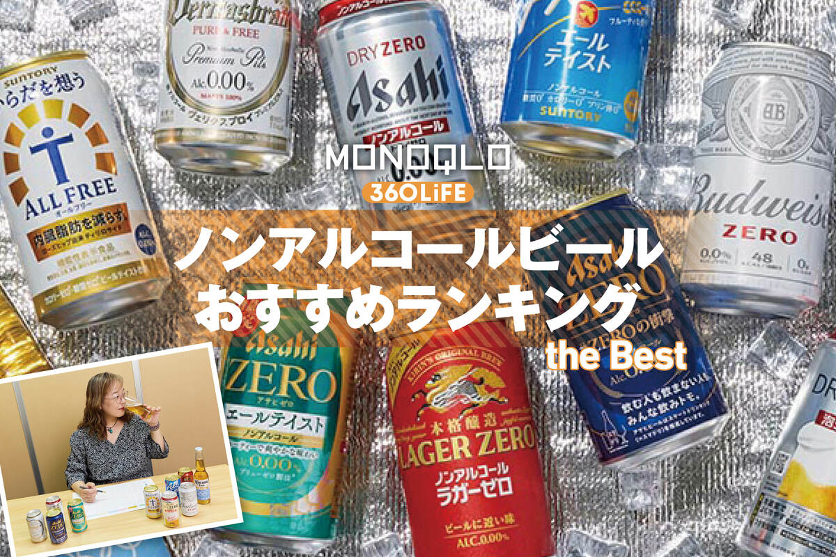 ノン アルコール 美味しい