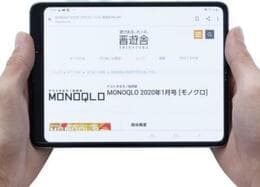 感動モノの動画！ サムスンのGalaxy Foldの実力は？【レビュー編】｜『MONOQLO』が自腹で試しました