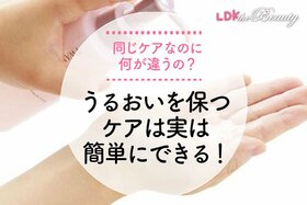 【チェックしてみて！】お肌の砂漠化進んでない？うるおいへの道のりはケア方法にもアリ（LDK）