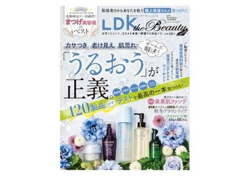 『LDK the Beauty』2021年12月号 イメージ