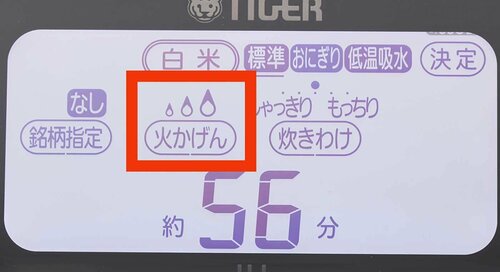 火加減選択 高級炊飯器おすすめ イメージ