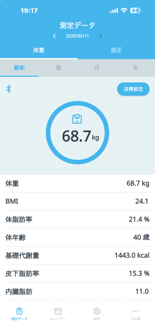 14項目とたくさん測定できる 体重計・体組成計おすすめ イメージ4
