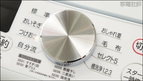 ダイヤルはまずまず使いやすい エディオンの縦型洗濯機おすすめ イメージ