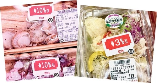 オーケーの攻略法2：割引品は朝狙いで！生鮮も惣菜もお得に オーケーの食品おすすめ イメージ