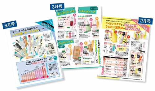 宣言5：高評価製品だけの頂上決戦！ 追加テストで実力をチェック！ 2025年上半期ベストコスメおすすめ イメージ