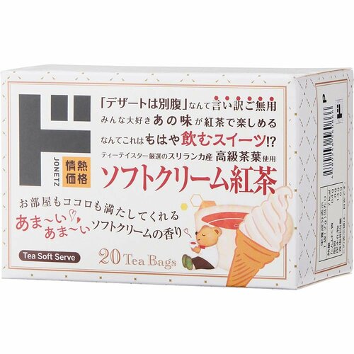 ドンキのお茶のおすすめおすすめ 情熱価格 ソフトクリーム紅茶 イメージ1