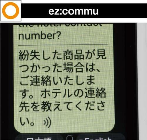 複数の文からなる英語も正しく認識して訳してくれる