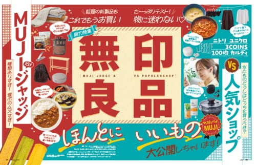 LDKが業務スーパー・カルディと徹底比較 無印良品のコーヒーゼリーと凍らせて食べるアイスおすすめ イメージ