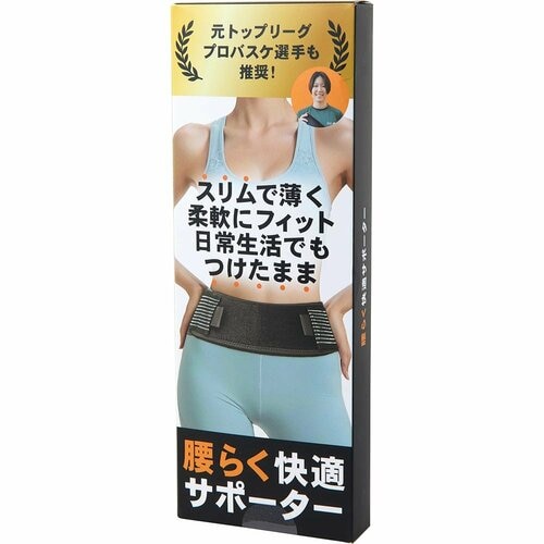 腰サポーターおすすめ ウェルニズム 腰らく快適サポーター イメージ2