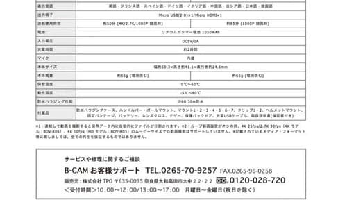 [総合36点]AKASOとほぼ一緒の画質値段の差はサポートの有無か？ イメージ3