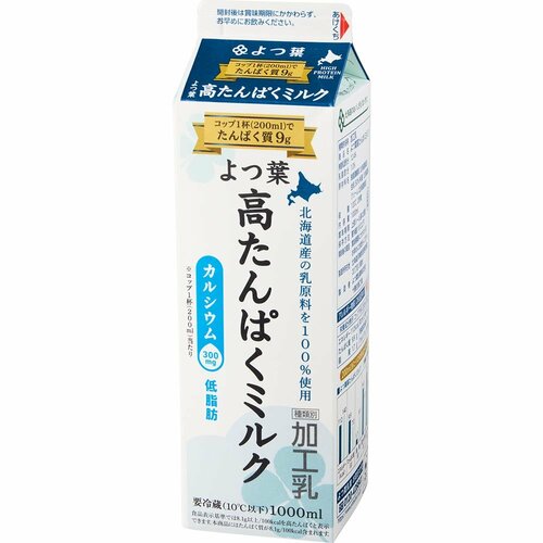 高たんぱく質牛乳おすすめ よつ葉乳業 よつ葉 高たんぱくミルク イメージ1